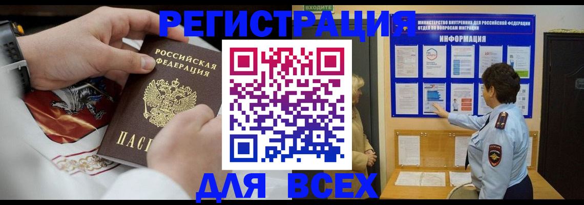 регистрация в Тулуне