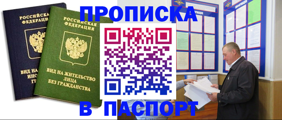 временная регистрация адрес в Тулуне