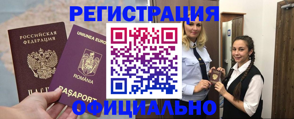 прописка от собственника в Тулуне