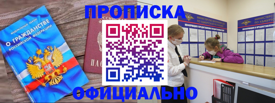 миграционный учет в Тулуне