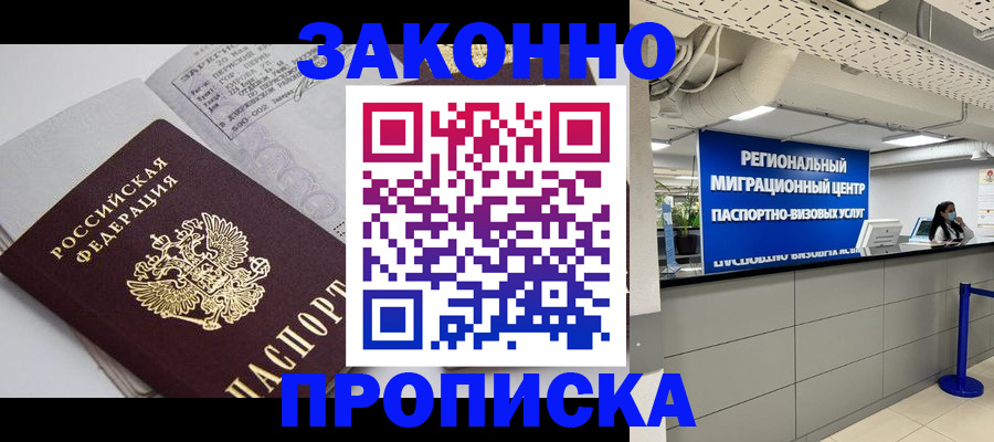 регистрация для школы в Тулуне