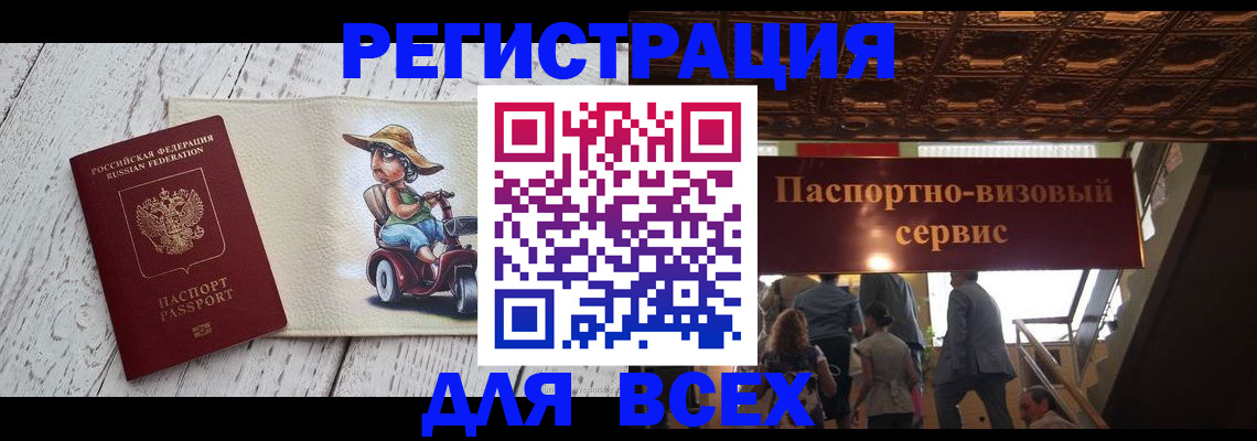 где прописаться в Тулуне